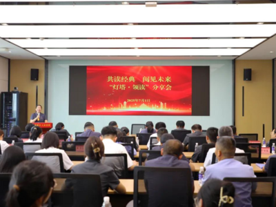 城阳法院举办“共读经典 阅见未来”分享会