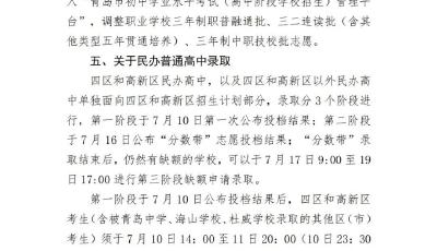 剛剛，2025年青島中考分數(shù)線出爐！