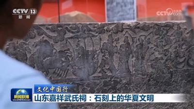 评论丨石刻生辉映千年 守正创新焕新生