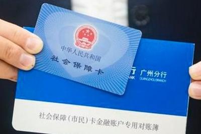 社保卡使用中六大高频问题，官方指南来了——