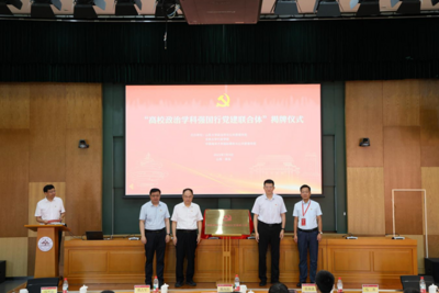 高校政治学科强国行党建联合体在青成立