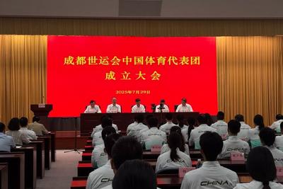 中国体育代表团将派321名运动员参加成都世运会
