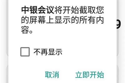 快卸载！有人账户余额全没了