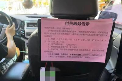 “如需空调扫码3元”，别把这事当冷笑话看