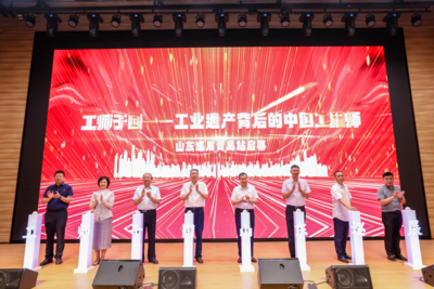 免费开放到10月8日！这一展览在青岛启幕，系统展示百余位大国工程师事迹