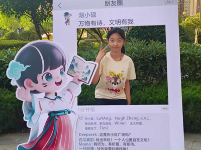 爱汉服也追星，会背《论语》能跳街舞……滨湖社区有个“湖小砚”