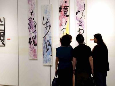 “但开新境——市南区书法篆刻创意探索展”开展，将持续至7月24日