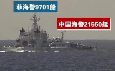 视频证据曝光！菲船用危险动作近距离挑衅中国海警