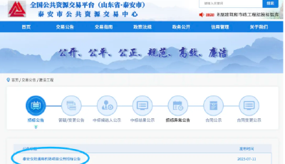 山東將新增一座機(jī)場！位置確定
