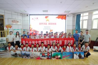 传承红色血脉 共铸蓝色梦想！青岛开放大学深入开展海洋国防教育进校园系列活动