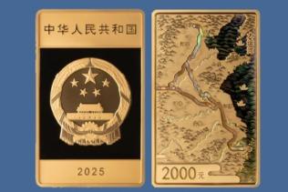 先睹为快！央行将发行大运河金银纪念币一套
