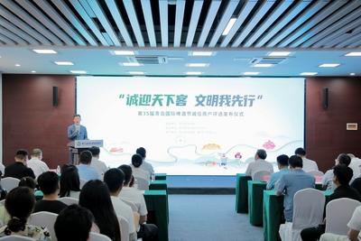 “诚迎天下客 文明我先行”第35届青岛国际啤酒节诚信商户评选活动举行
