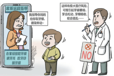 上幼儿园就想趁暑假正畸？医生：趁早、速成要不得