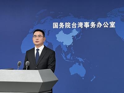 国台办：赖清德所谓“团结十讲”是错漏百出的“台独”歪理邪说大杂烩