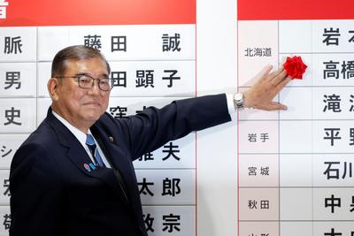 历史性惨败后，石破茂为何选择继续担任日本首相