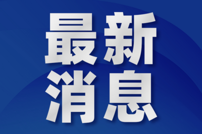 国务院国资委关于组建中国长安汽车集团有限公司的公告