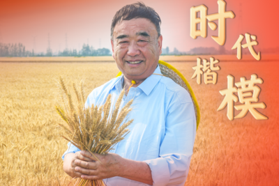 中央宣传部授予徐淙祥“时代楷模”称号