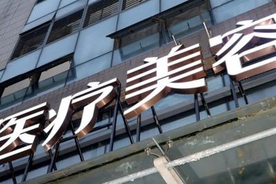 高考后现“医美”热潮？专家提醒：不建议未成年人做医美手术