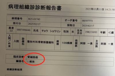 体检10年未提示癌症风险，体检机构是否应负责？律师解读