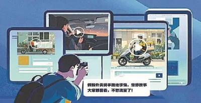 有剧本！小心这些短视频的背后套路→