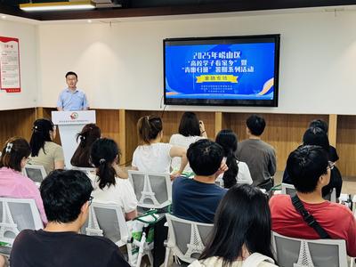 打好人才储备战！“青雁归巢”金融专场暑期活动举办
