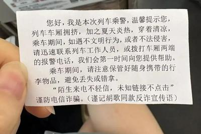 女生穿吊带坐高铁被提示，回应来了