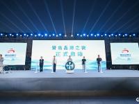 嗨翻全场！“品牌之夜”城阳专场活动震撼亮相