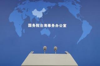 国务院台办：启用M503航线W121衔接航线对两岸同胞都有利