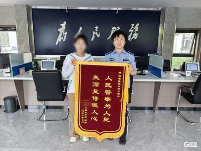 青岛户籍民警拾获2万余元现金，速寻失主获赞誉！
