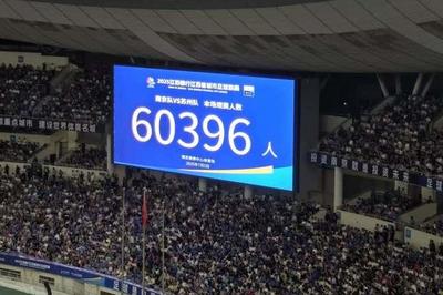 超六万人现场观赛，南京对苏州场次创“苏超”上座新纪录