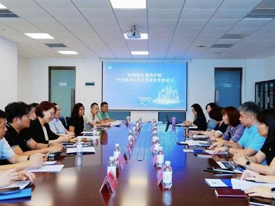 青岛中央商务区召开“跨境聚力 服务护航”重点外贸企业座谈会