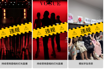 微信最新公告：治理团播低俗内容，情节严重的永久封禁