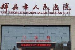 河南辉县一医院给患者发放过期药？官方通报