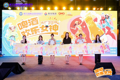 第35届青岛国际啤酒节“传祺向往杯・啤酒欢乐女神”暨啤酒节宣推官选拔赛沈阳赛区海选圆满结束
