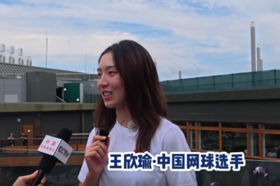 2-0赢下温网首轮！王欣瑜赛后采访：我打得太帅了