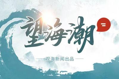 望海潮 | 从“走出去”到“走上去”：鲁企出海新路径