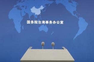 国台办回应赖清德“台独”谬论：数典忘祖没有好下场