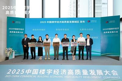 市南探索特色楼宇党建新路径，激活区域融合治理新动能