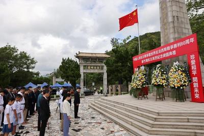 香港特区政府举行典礼纪念抗战胜利80周年