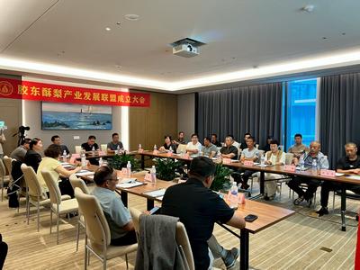 胶东酥梨产业发展联盟在青岛成立 推动酥梨迈向百亿级产业