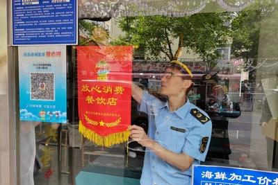 首批142家青岛“放心消费”商家入驻平台，打造更多放心消费场景