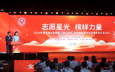 志愿星光，榜样力量！2024年度全国志愿服务“四个100”先进典型名单发布