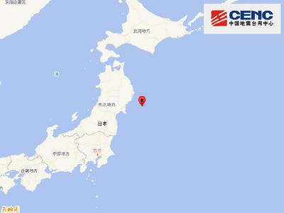 日本本州东岸近海发生5.7级地震