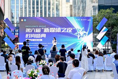 多个精品微短剧及影视项目发布，市北区第六届“新媒体之夜”启幕