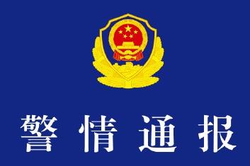 西安警方再通报“宝妈带娃遛弯遭多人打配合偷手机”：作案团伙全部被抓