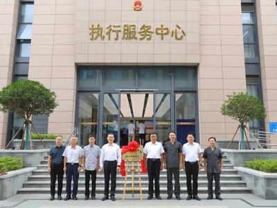 推出“执行法官+和解员”解纷新模式！城阳法院创新成立执行和解中心