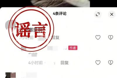 网警公布涉汛谣言5大类型，3步教你分辨真假