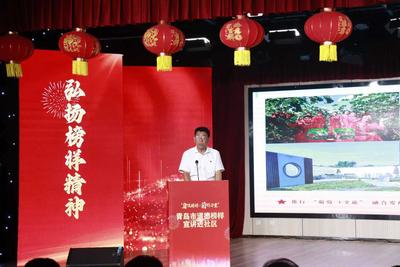青岛市道德榜样宣讲进社区活动在莱西举行