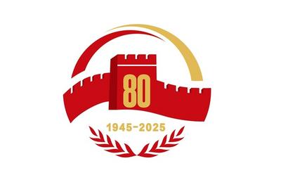 抗战胜利80周年纪念活动新闻中心将于9月1日下午举办第二场记者见面会