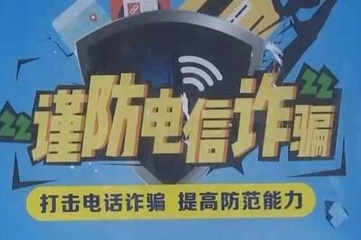 新型“育儿补贴”诈骗现身，如何防范这类骗局？